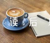 榜样的力量读后感精选四篇