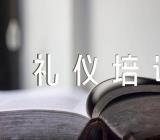 餐饮服务员礼貌礼仪培训内容【三篇】