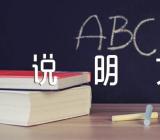 我周围的环境初二说明文600字六篇