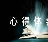 学习政务礼仪心得体会【汇编三篇】
