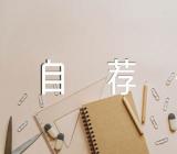 初中特长生自荐信范文(通用3篇)