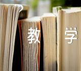 高中作文教学【五篇】