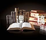 初中数学说课稿(锦集3篇)