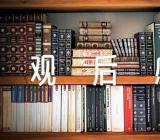 用忠诚担当书写勇毅前行的山西答卷观后感集合3篇