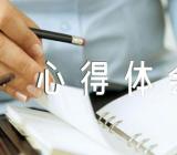 学习习近平总书记视察山西讲话精神心得体会(锦集5篇)