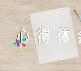 赴浙江考察学习心得体会(合集五篇)