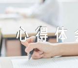 广东省碳达峰碳中和心得体会范文四篇