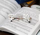 海南建设自由贸易实验区学习心得【3篇】