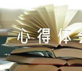 香港回归心得体会精选三篇