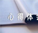 庆祝香港回归25周年心得体会精选三篇