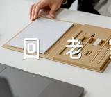 春节和妈妈回老家常德过年锦集三篇