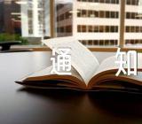 春节福利发放通知三篇