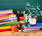 中秋节手抄报文字内容精选四篇