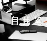 社区书记自我鉴定汇编4篇