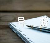 太和殿导游词200字【四篇】