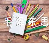 毛泽东思想的历史地位作文(合集五篇)