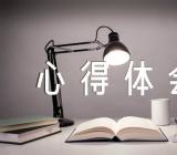 学习习近平总书记视察山西讲话精神心得体会(合集6篇)
