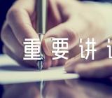 学习习近平总书记考察云南重要讲话精神心得体会(合集6篇)