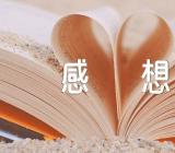 庆祝香港回归25周年感想【6篇】