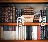 香港回归25周年感想范文(精选5篇)