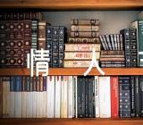 适合情人节秀恩爱的说说文案范文六篇