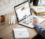 清明节祭奠先烈六篇