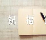 母亲节祝福语简短语句(合集五篇)