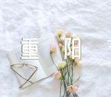 重阳节祝福语重阳节送给老人的祝福语精选四篇