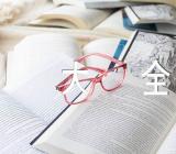 名言警句大全(合集6篇)