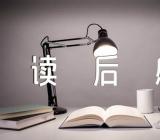 伊索寓言读后感心得六篇