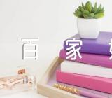 百家姓昵称简单有趣集合3篇