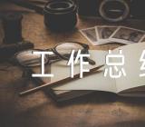 一周工作总结怎么写【9篇】