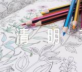 节日作文清明节的禁忌忌讳锦集三篇