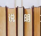 细菌的说明文集合4篇