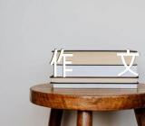 我的心爱之物单元作文400字【5篇】