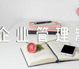 现代企业管理制度规范(通用5篇)