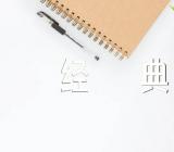 感恩主题班会主持稿经典范文四篇