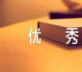 美术教案设计优秀范文(精选6篇)