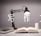 李白怎么写作文汇编5篇