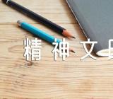 2023年精神文明工作报告精神文明工作总结范文(通用4篇)