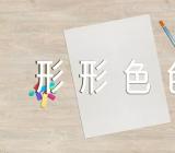 形形色色的人话题作文随笔范文六篇