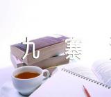 2023年九寨沟教学反思优质范文(精选六篇)