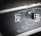 飞向蓝天的恐龙教学反思中班范文汇总五篇