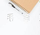 毛泽东主席诗词(合集3篇)