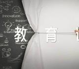 山西知危险会避险交通安全教育课心得感想范文(精选六篇)