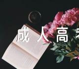 2023年湖南常德成人高考报名时间及流程8月31日-9月12日精选2篇