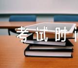 2023年黑龙江鸡西成人高考考试时间安排10月21日-22日