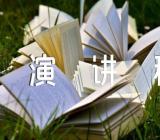 重阳节节日演讲稿模版精选三篇