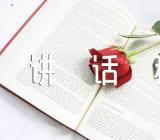 八一建军节讲话稿(锦集5篇)