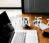 春风沂水的爱情名言范文(通用3篇)